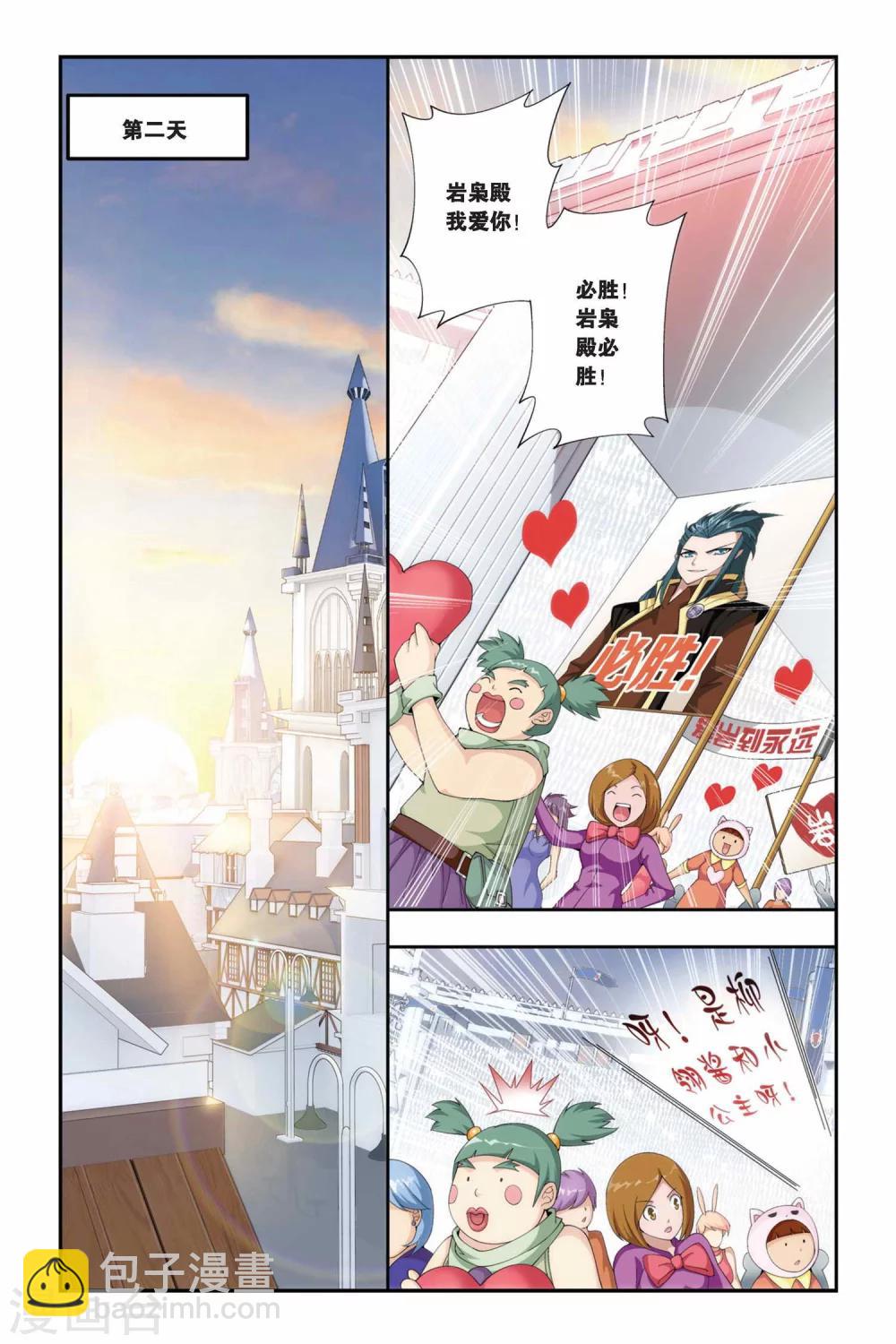 🍼斗破苍穹(旧) 第210话 赠予之物（下） 第6页