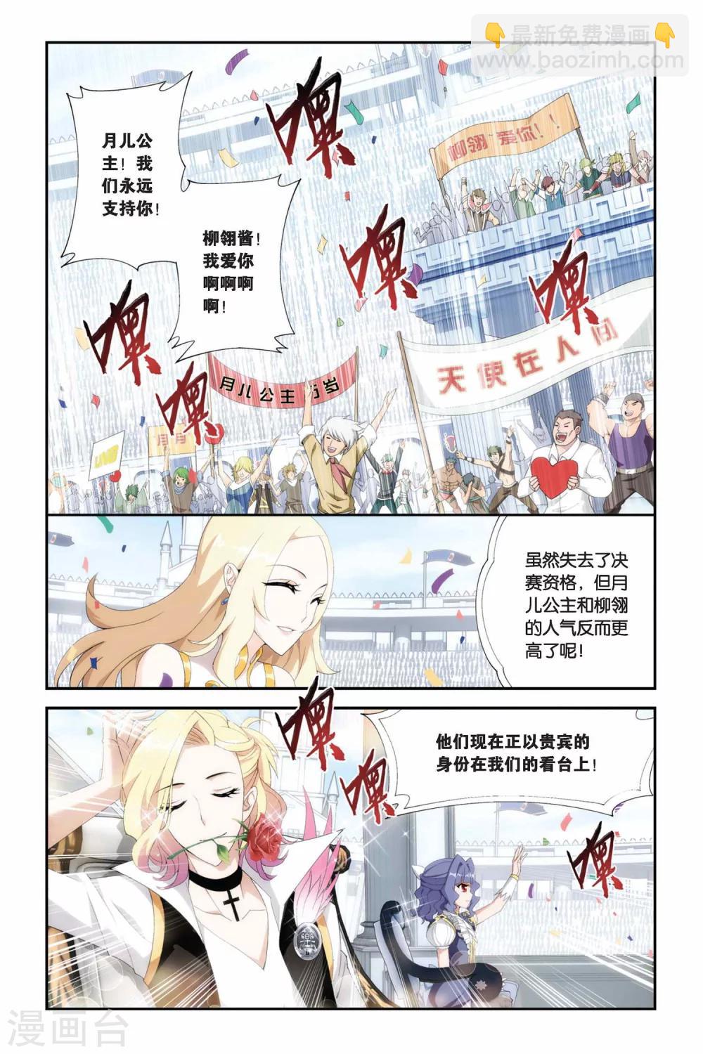 🍼斗破苍穹(旧) 第210话 赠予之物（下） 第7页