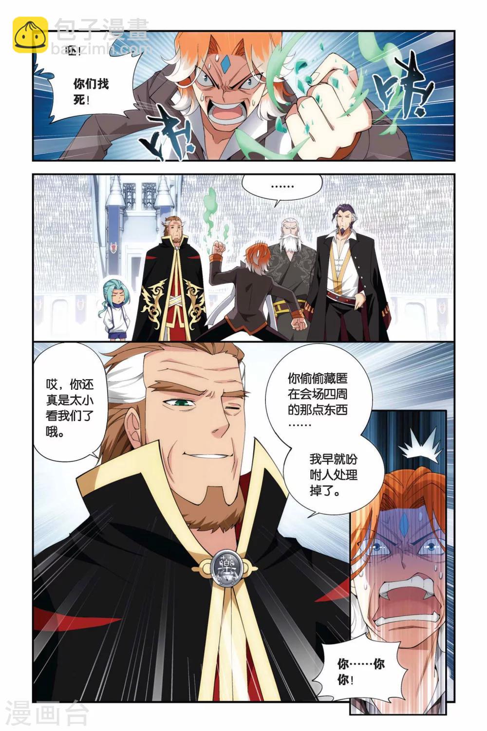 🍼斗破苍穹(旧) 第214话 夺冠（上） 第7页