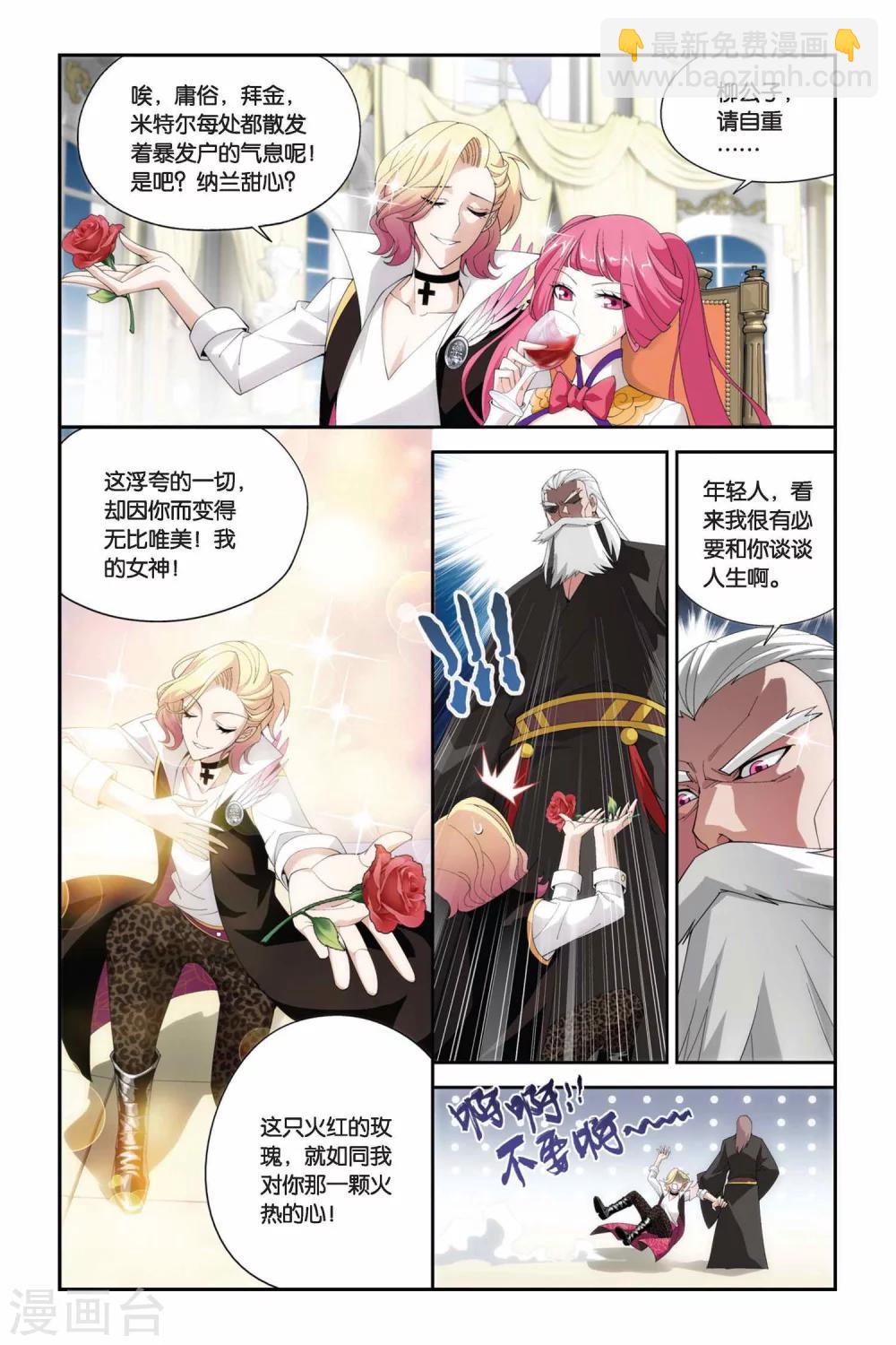 🍼斗破苍穹(旧) 第216话 夺冠（下） 第6页