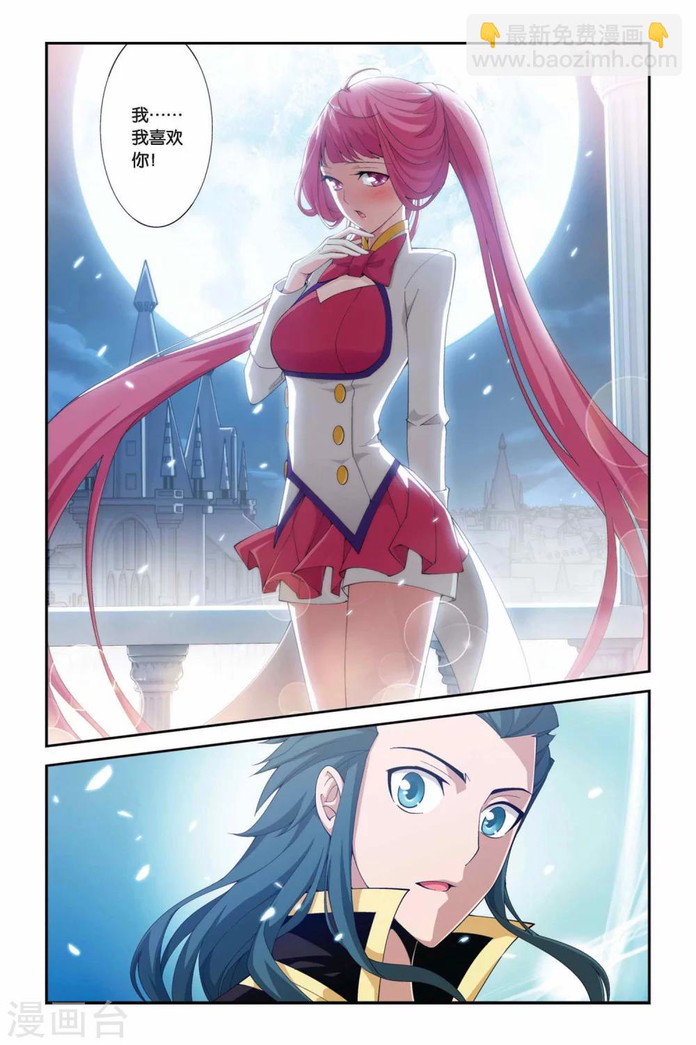 🍼斗破苍穹(旧) 第216话 夺冠（下） 第9页
