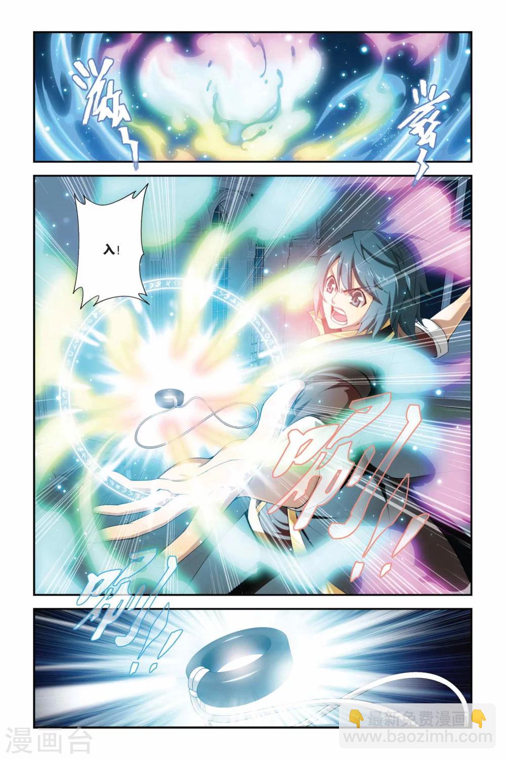 🍼斗破苍穹(旧) 第218话 灵魂恢复（中） 第4页