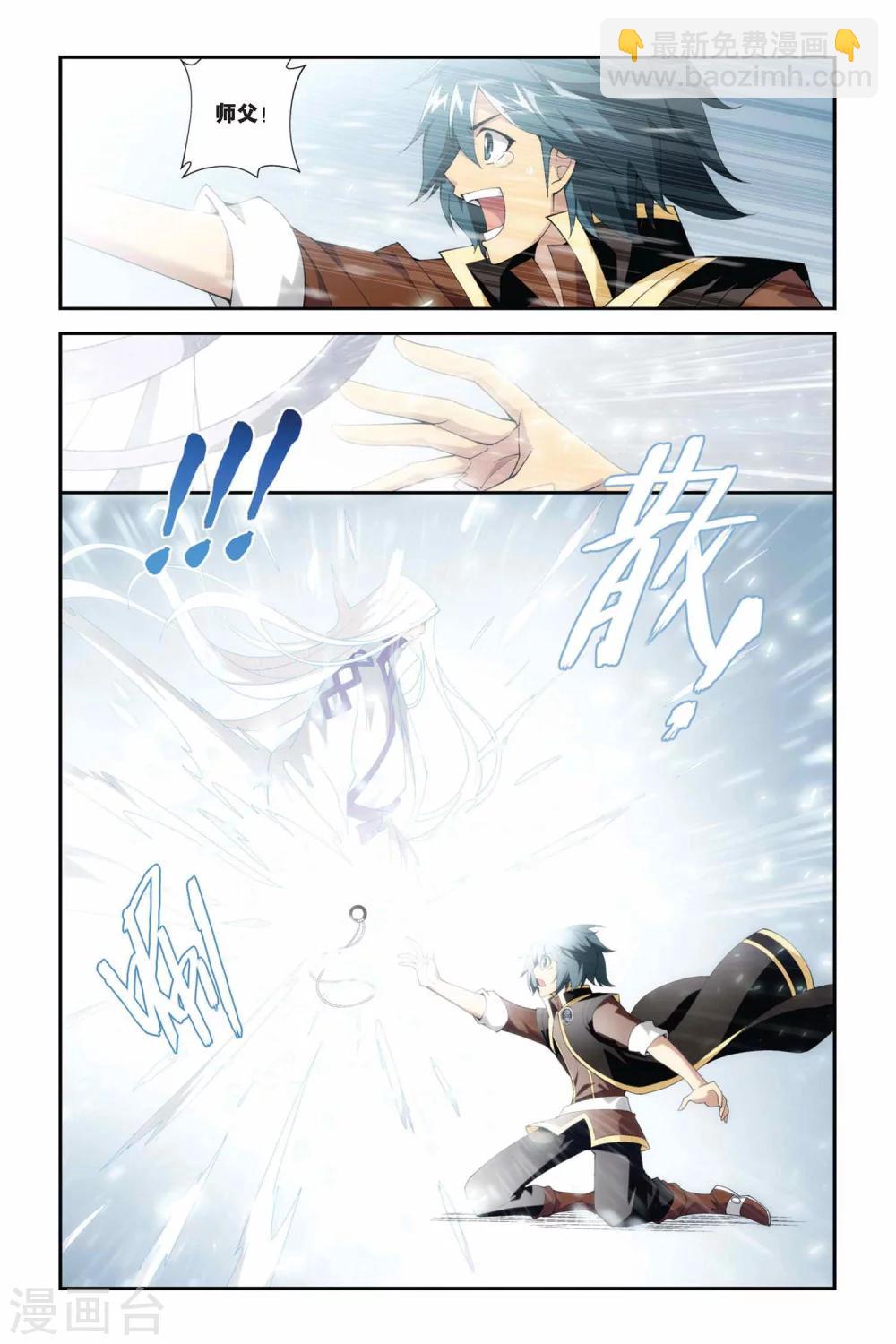 🍼斗破苍穹(旧) 第218话 灵魂恢复（中） 第6页