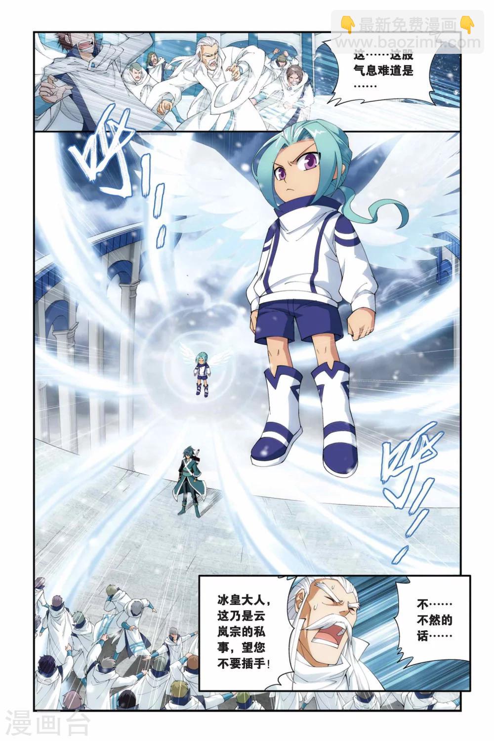 🍼斗破苍穹(旧) 第220话 约定之日（上） 第6页