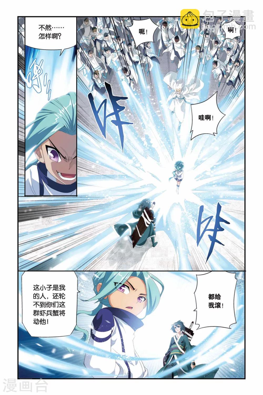 🍼斗破苍穹(旧) 第220话 约定之日（上） 第7页