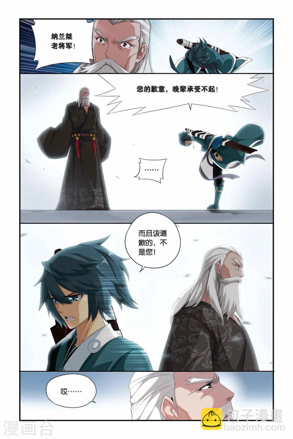 🍼斗破苍穹(旧) 第222话 约定之日（下） 第6页