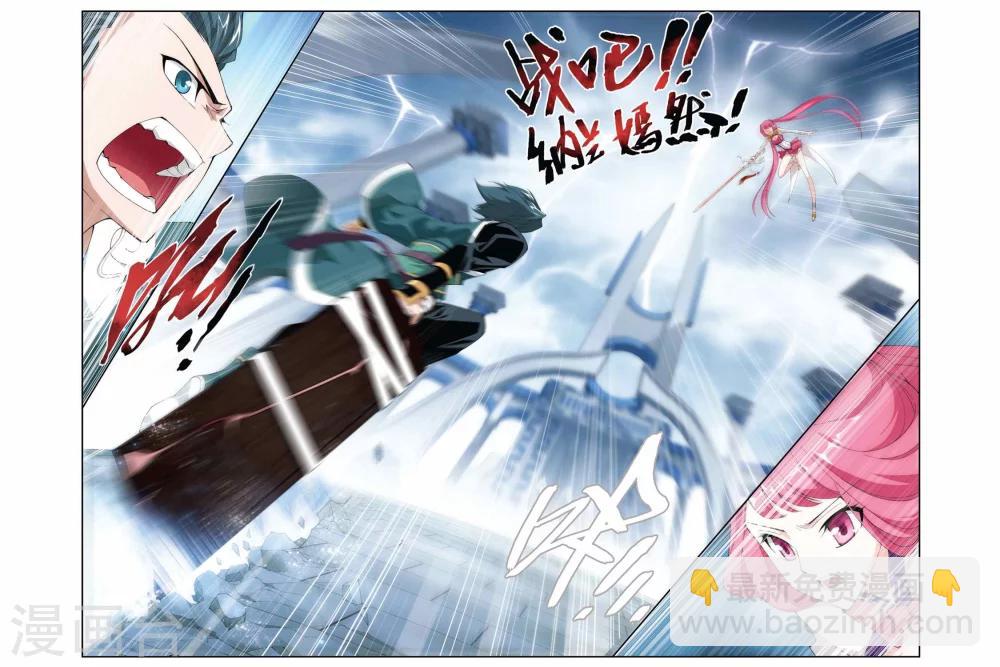 🍼斗破苍穹(旧) 第222话 约定之日（下） 第8页