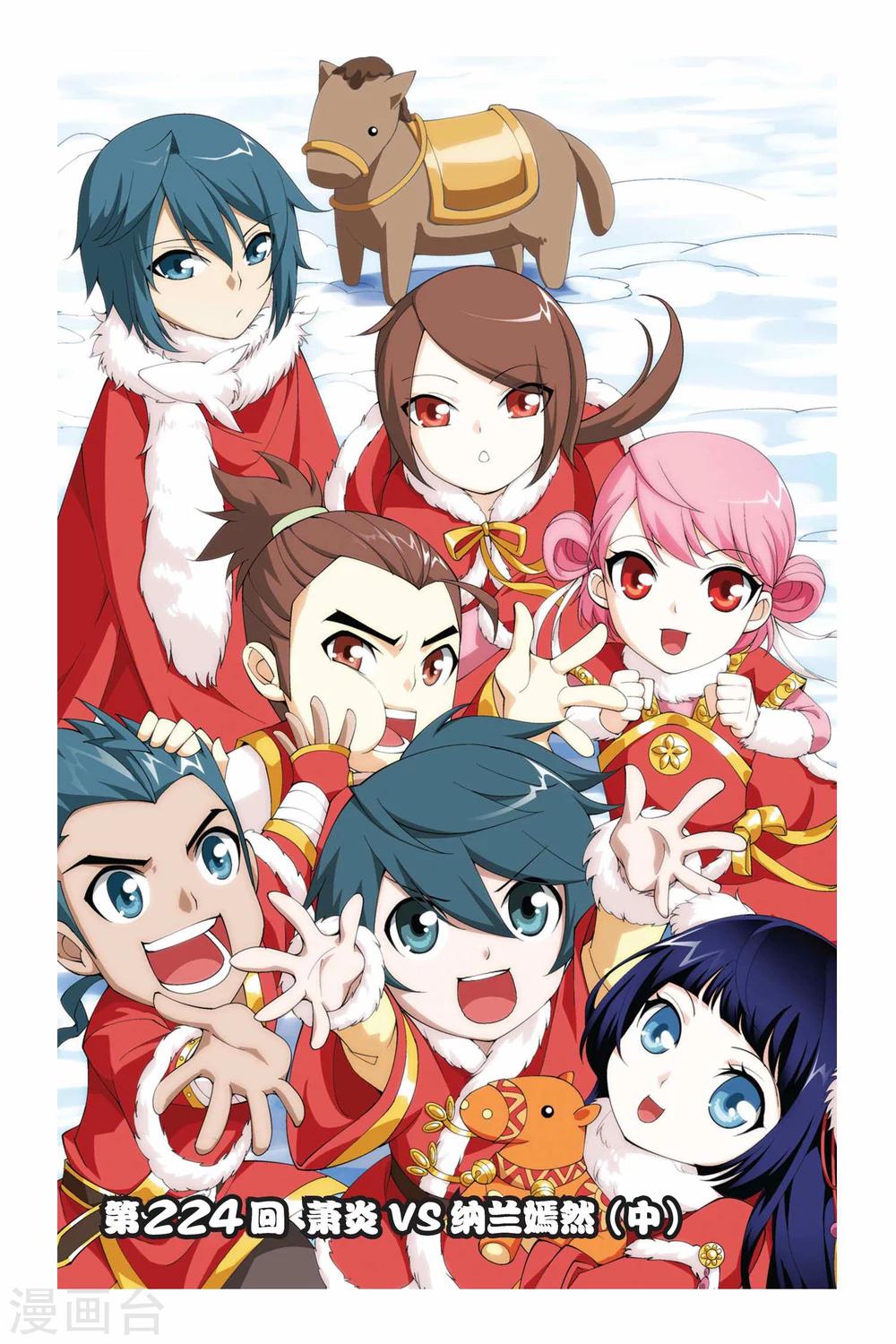 🍼斗破苍穹(旧) 第224话 萧炎VS纳兰嫣然（中） 第1页