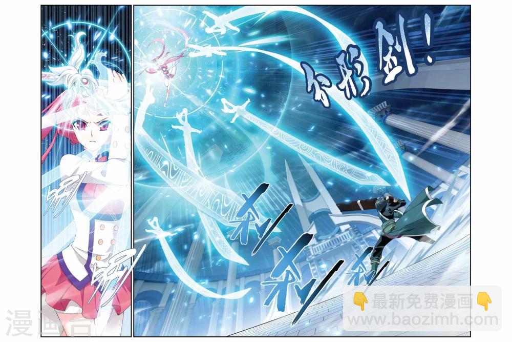 🍼斗破苍穹(旧) 第224话 萧炎VS纳兰嫣然（中） 第3页