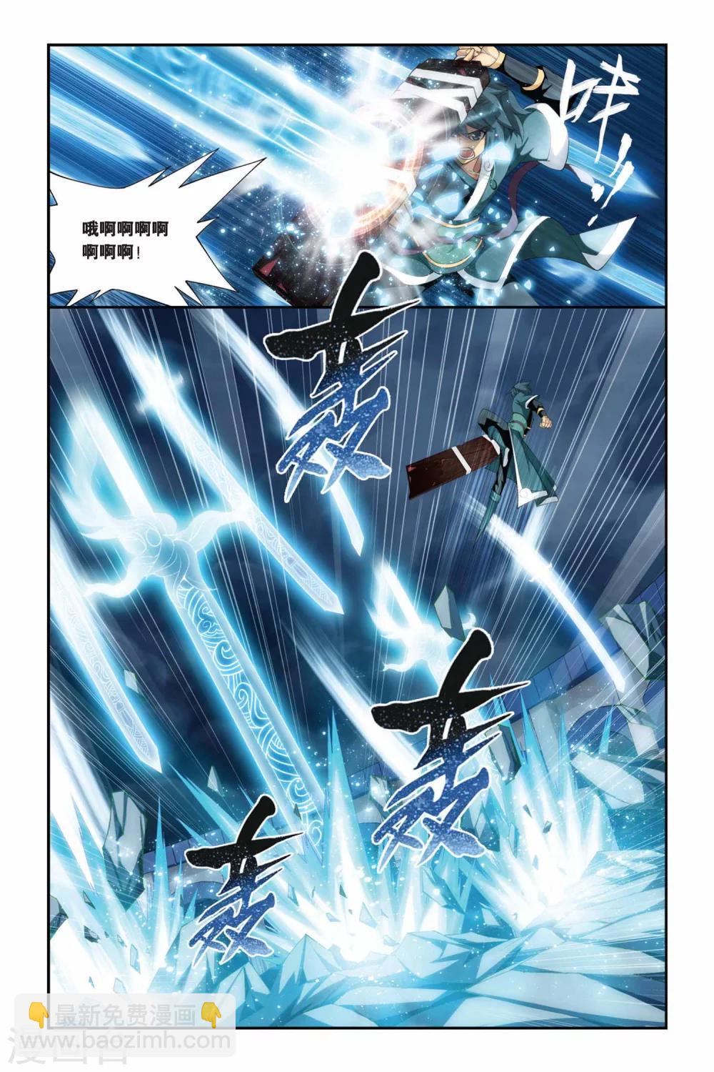 🍼斗破苍穹(旧) 第224话 萧炎VS纳兰嫣然（中） 第4页