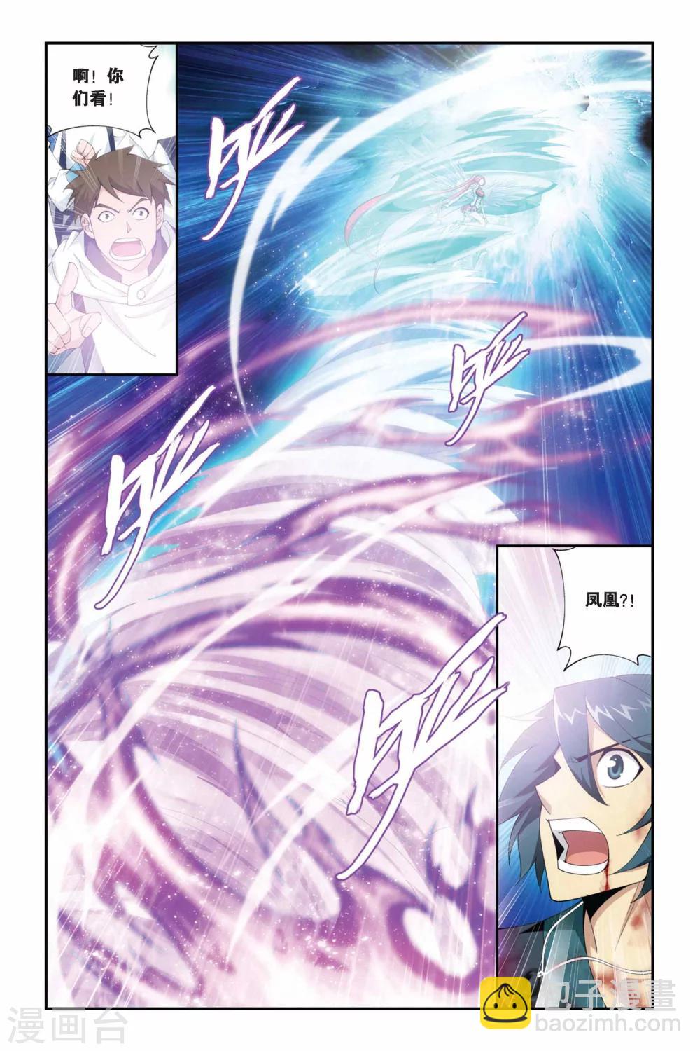 🍼斗破苍穹(旧) 第228话 斗气铠甲（下） 第3页