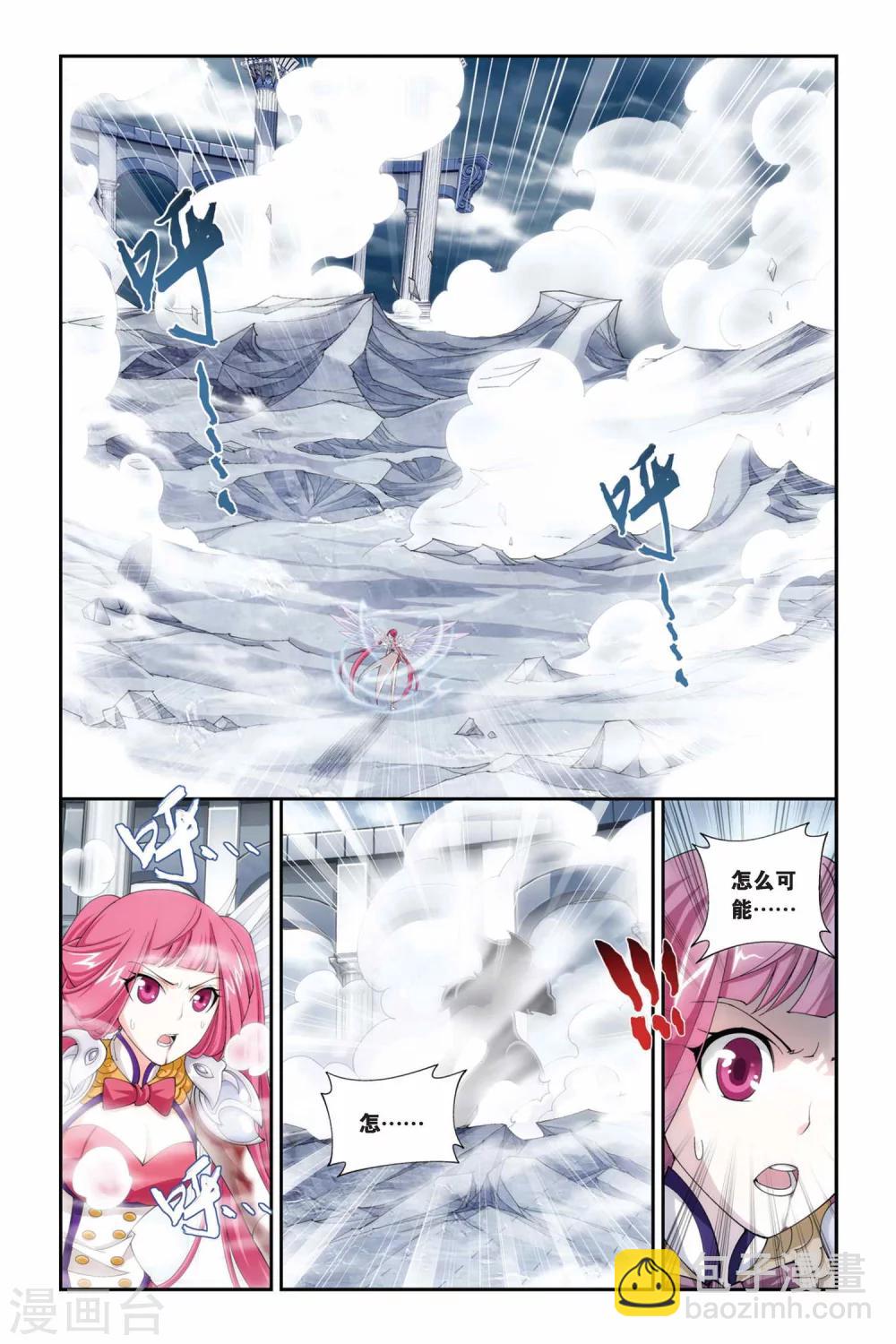 🍼斗破苍穹(旧) 第228话 斗气铠甲（下） 第6页