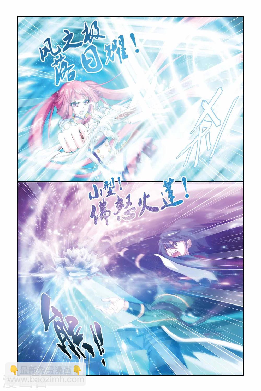 🍼斗破苍穹(旧) 第230话 小型佛怒火莲（中） 第7页