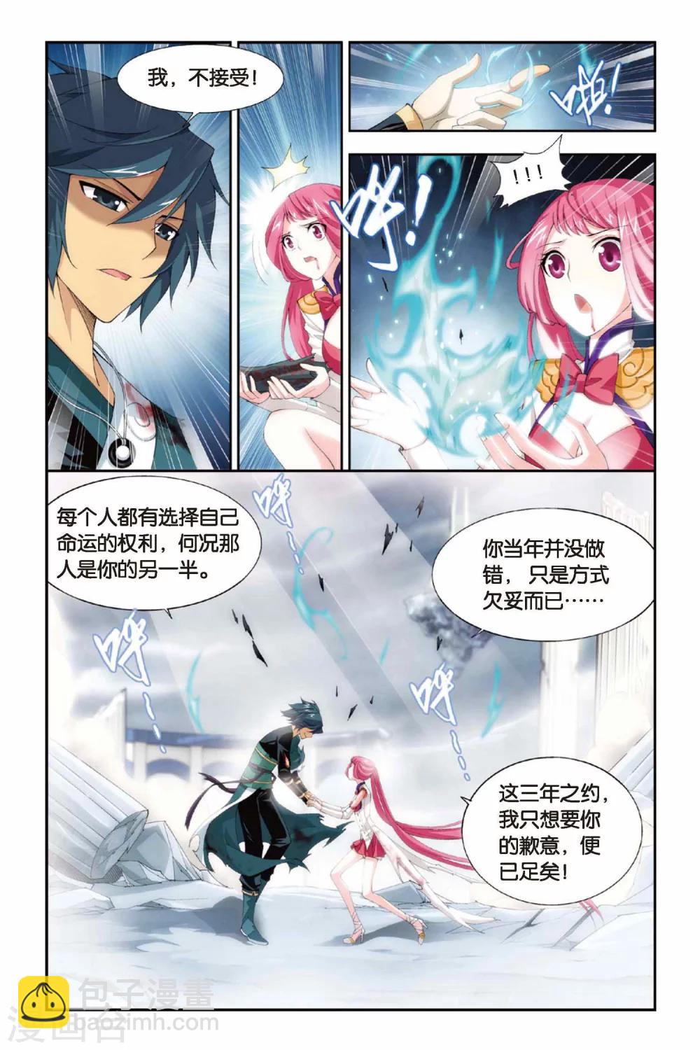 🍼斗破苍穹(旧) 第232话 云棱（上） 第6页