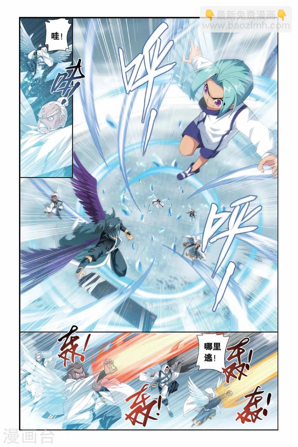 🍼斗破苍穹(旧) 第236话 云烟覆日阵（中） 第3页