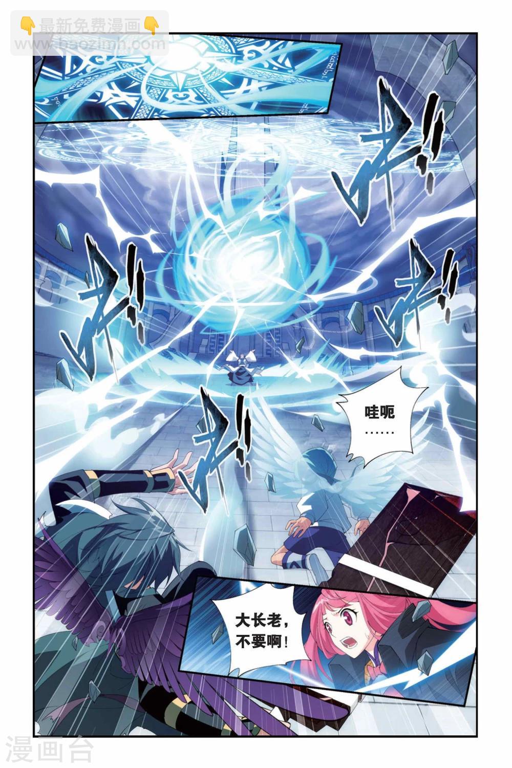 🍼斗破苍穹(旧) 第238话 巨型七彩吞天蟒（上） 第2页