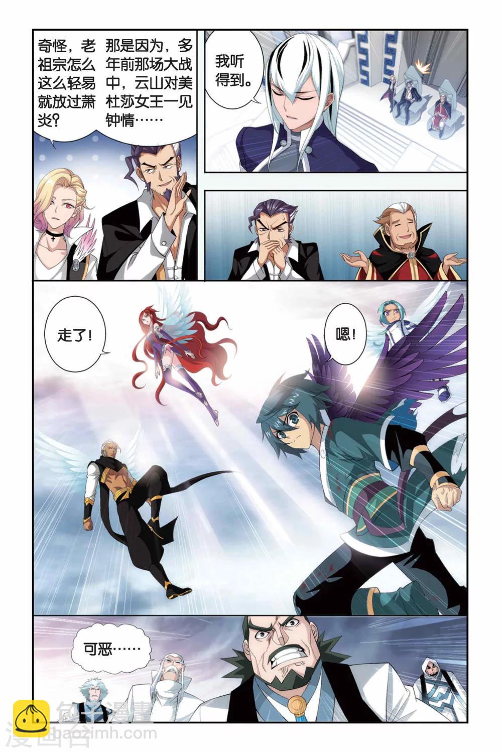 🍼斗破苍穹(旧) 第246话 小女王（下） 第3页
