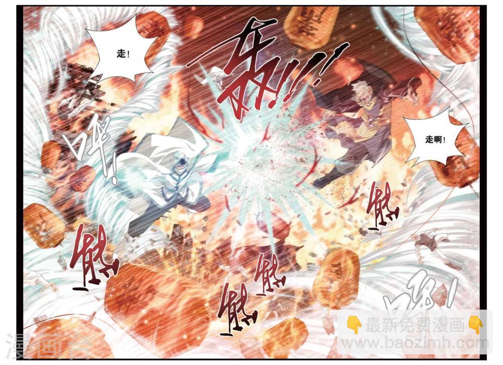 🍼斗破苍穹(旧) 第254话 父祈子荷（中） 第2页