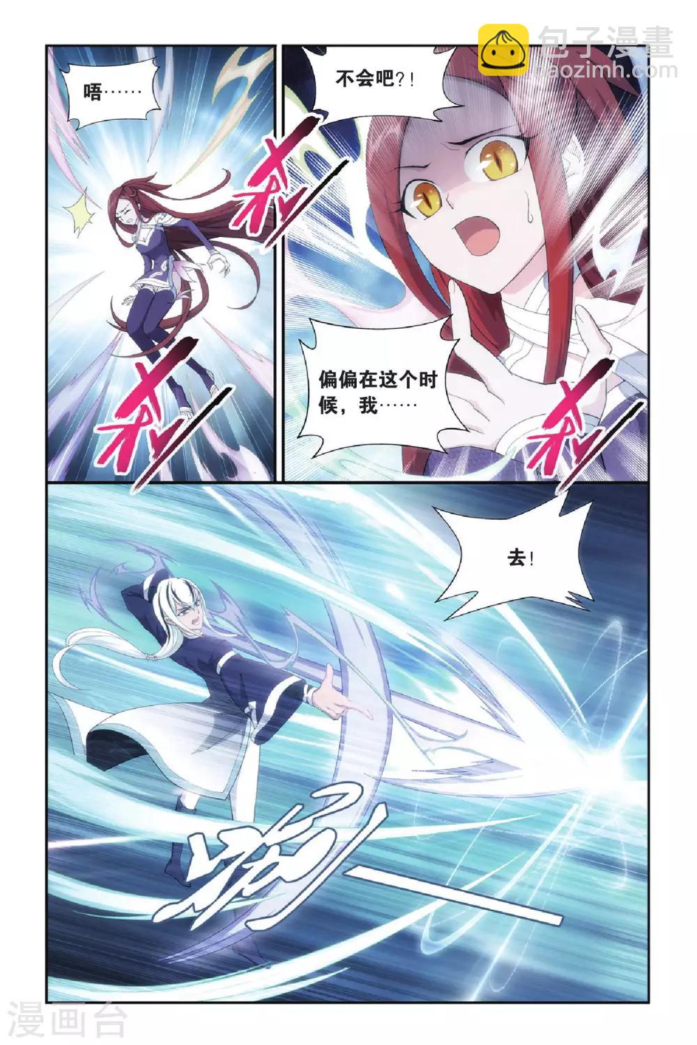 🍼斗破苍穹(旧) 第268话 归·来（上） 第4页