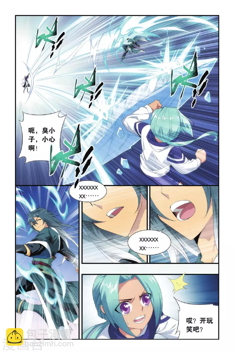 🍼斗破苍穹(旧) 第268话 归·来（上） 第5页