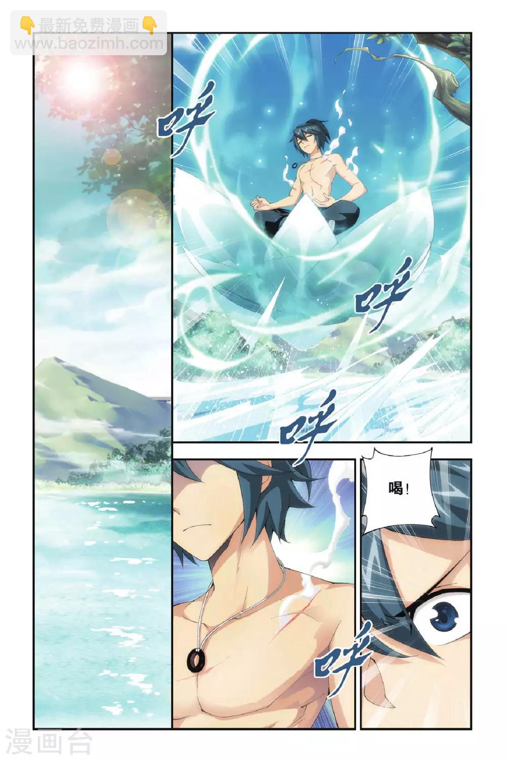 🍼斗破苍穹(旧) 第272话 追杀（中） 第3页