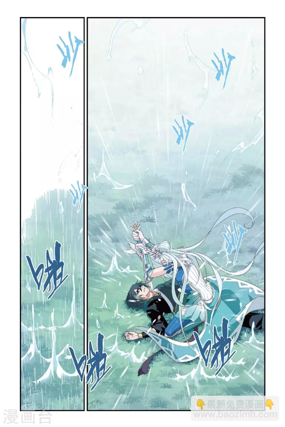 🍼斗破苍穹(旧) 第276话 爱与杀意（下） 第2页