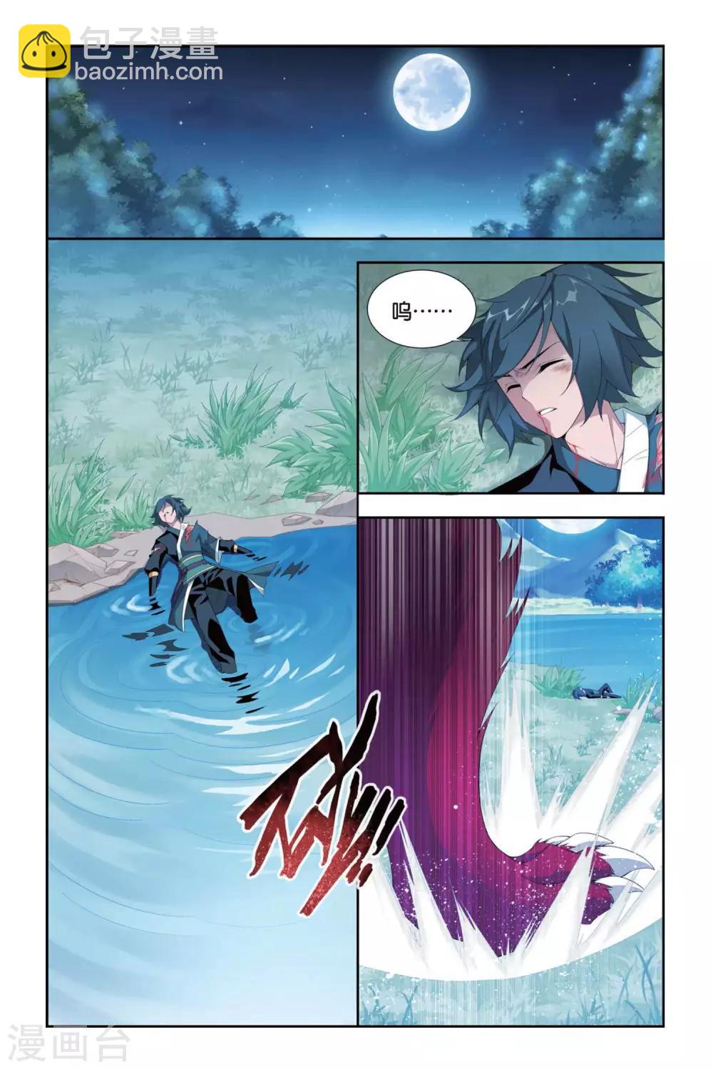 🍼斗破苍穹(旧) 第278话 宗主的抉择（中） 第4页