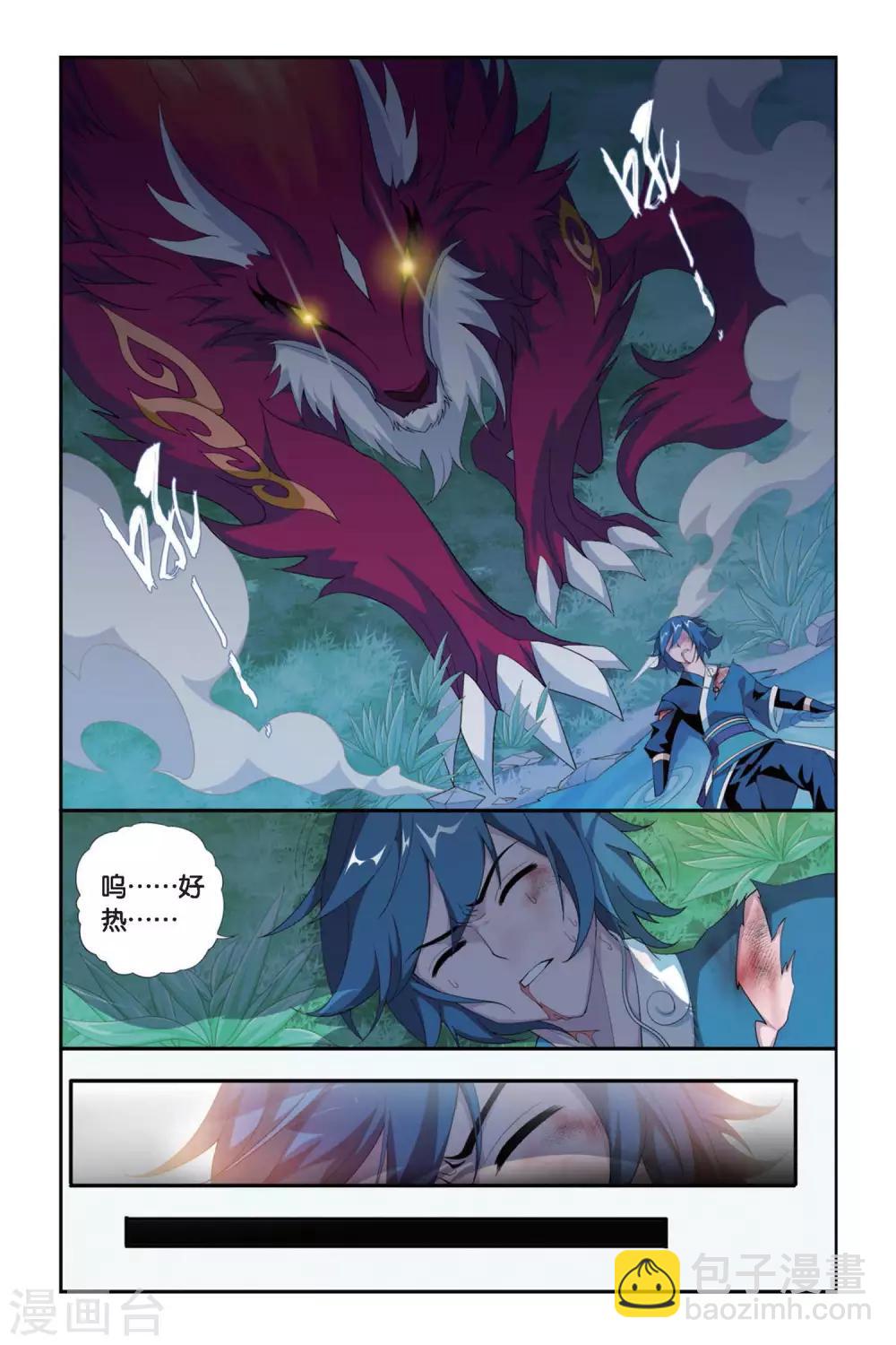 🍼斗破苍穹(旧) 第278话 宗主的抉择（中） 第5页