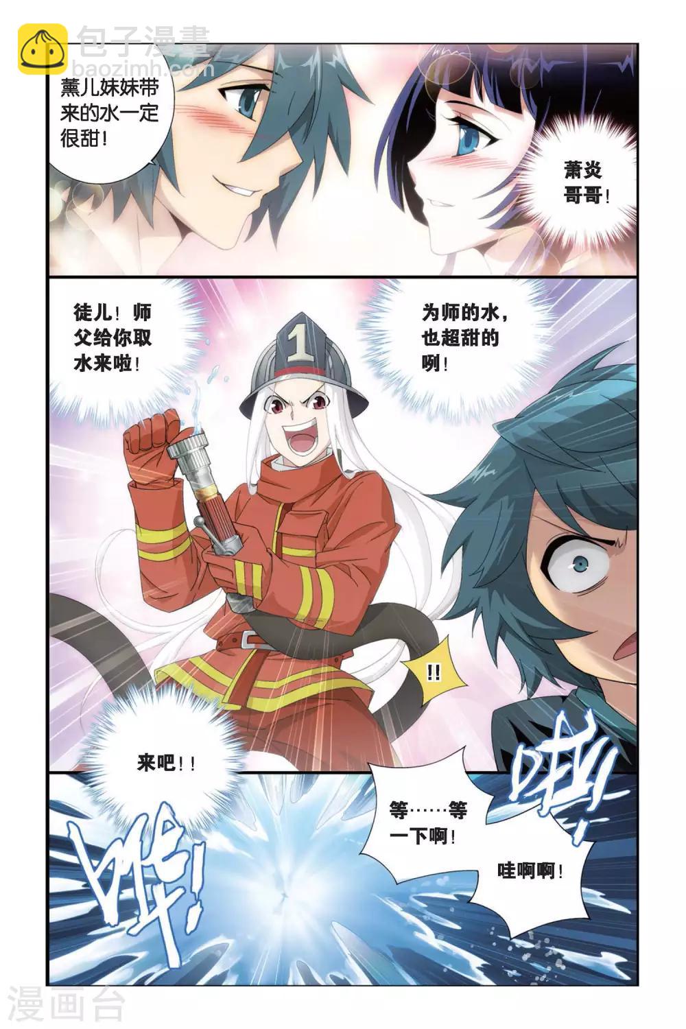 🍼斗破苍穹(旧) 第278话 宗主的抉择（中） 第7页
