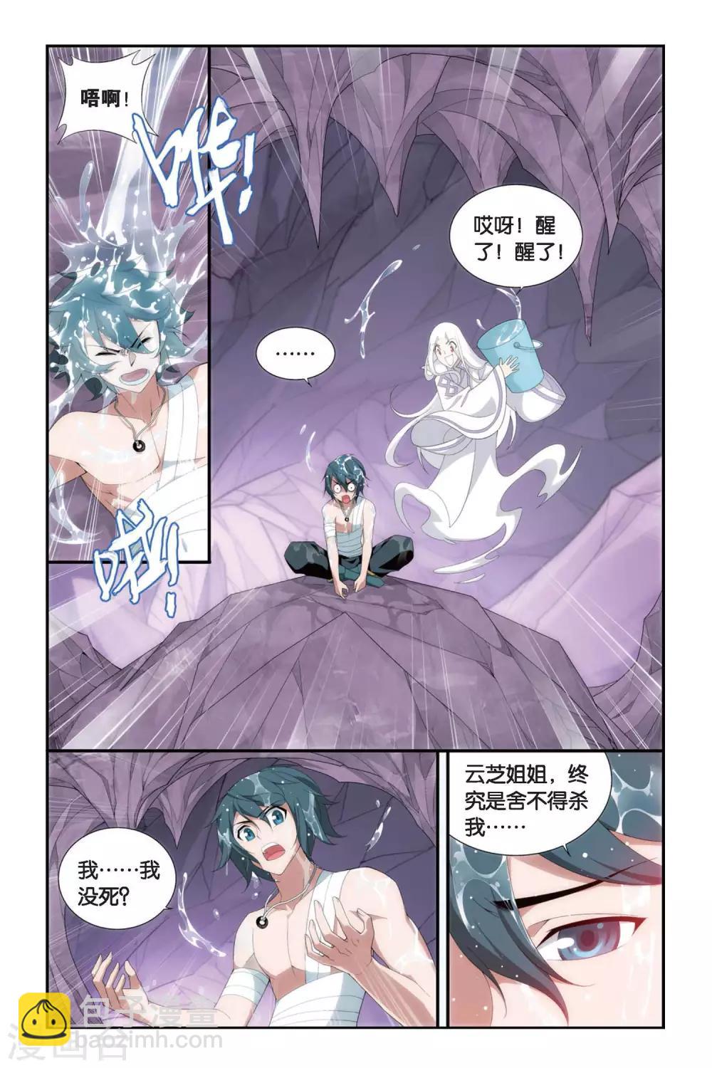 🍼斗破苍穹(旧) 第278话 宗主的抉择（中） 第8页