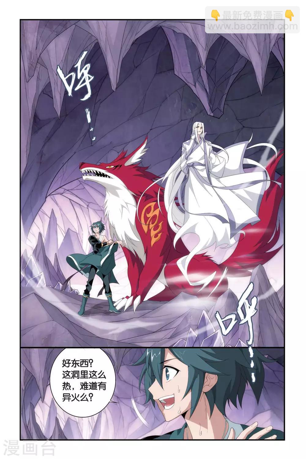 🍼斗破苍穹(旧) 第280话 意外的收获（上） 第2页