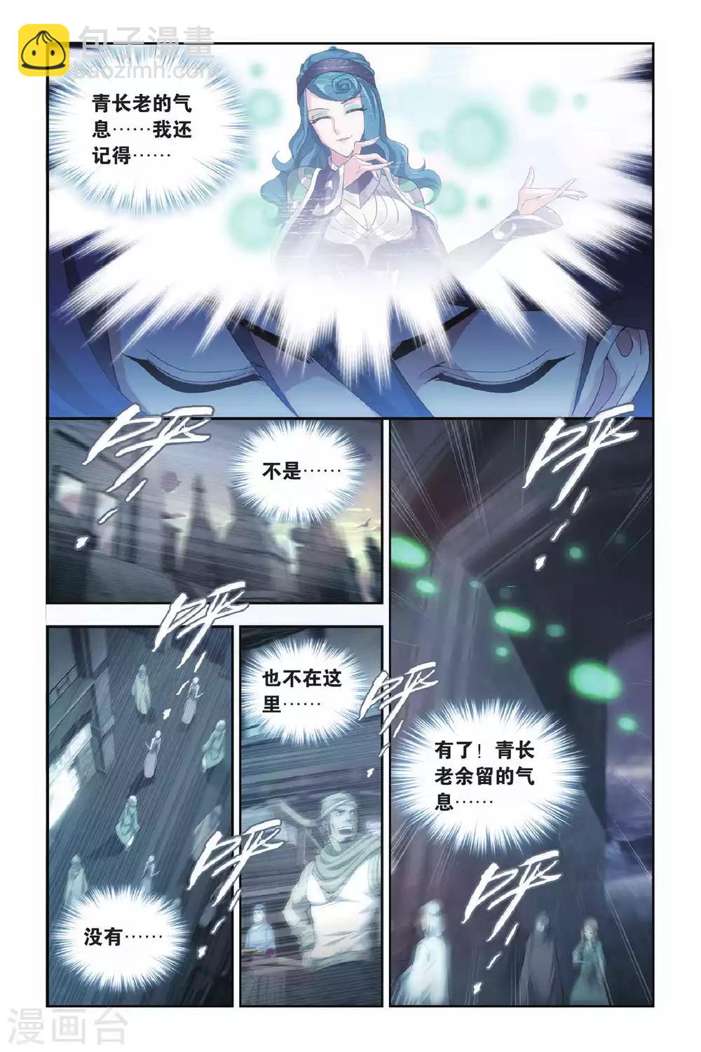 🍼斗破苍穹(旧) 第306话 阴阳玄龙丹（下） 第2页