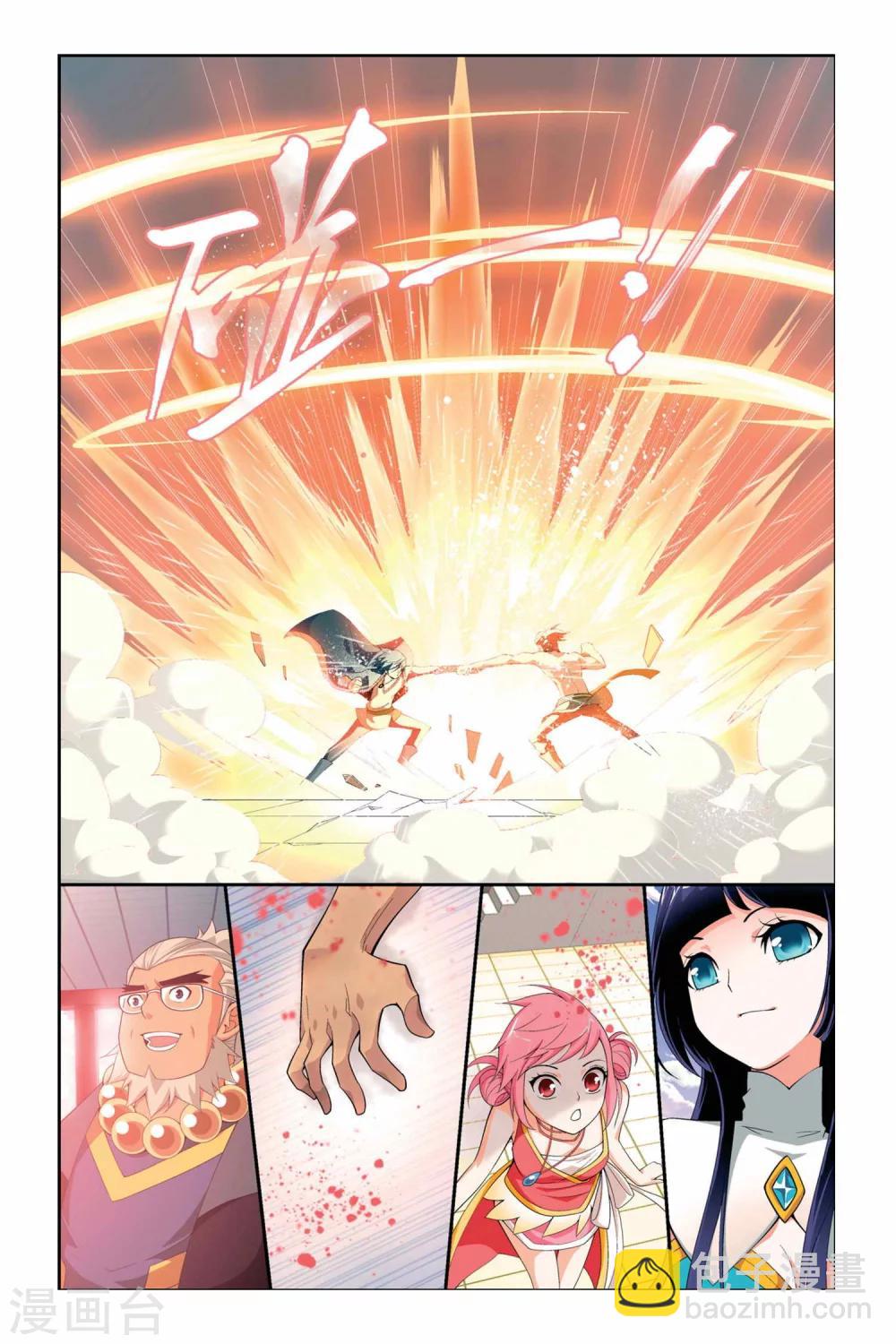 🍼斗破苍穹(旧) 第32话 萧炎VS萧宁（中） 第7页