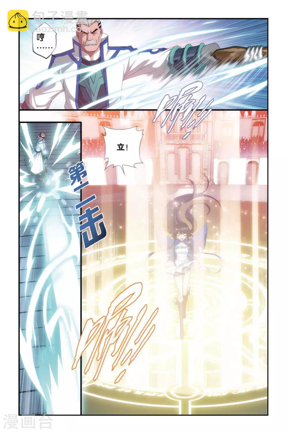 🍼斗破苍穹(旧) 第314话 规矩（中） 第6页