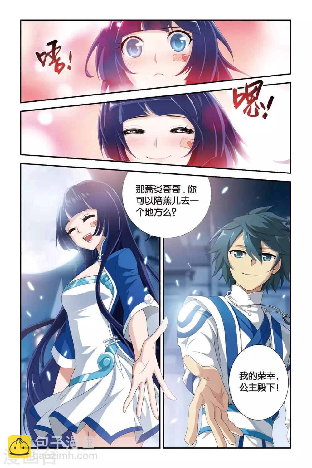 🍼斗破苍穹(旧) 第318话 相逢恨晚（下） 第2页