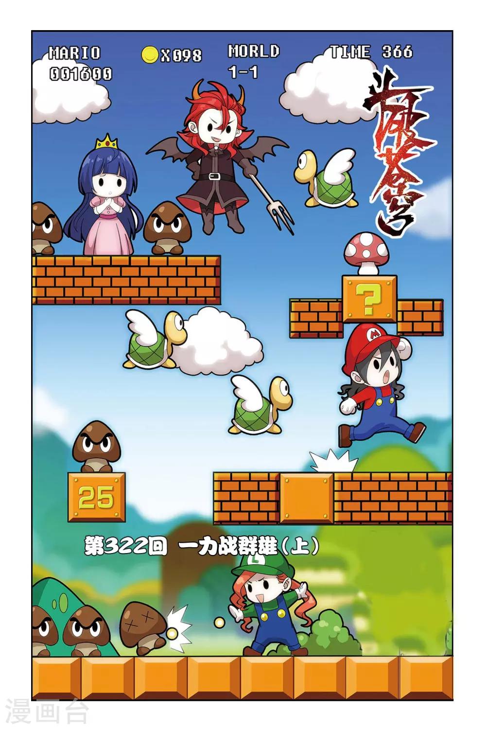🍼斗破苍穹(旧) 第322话 一力战群雄（上） 第1页