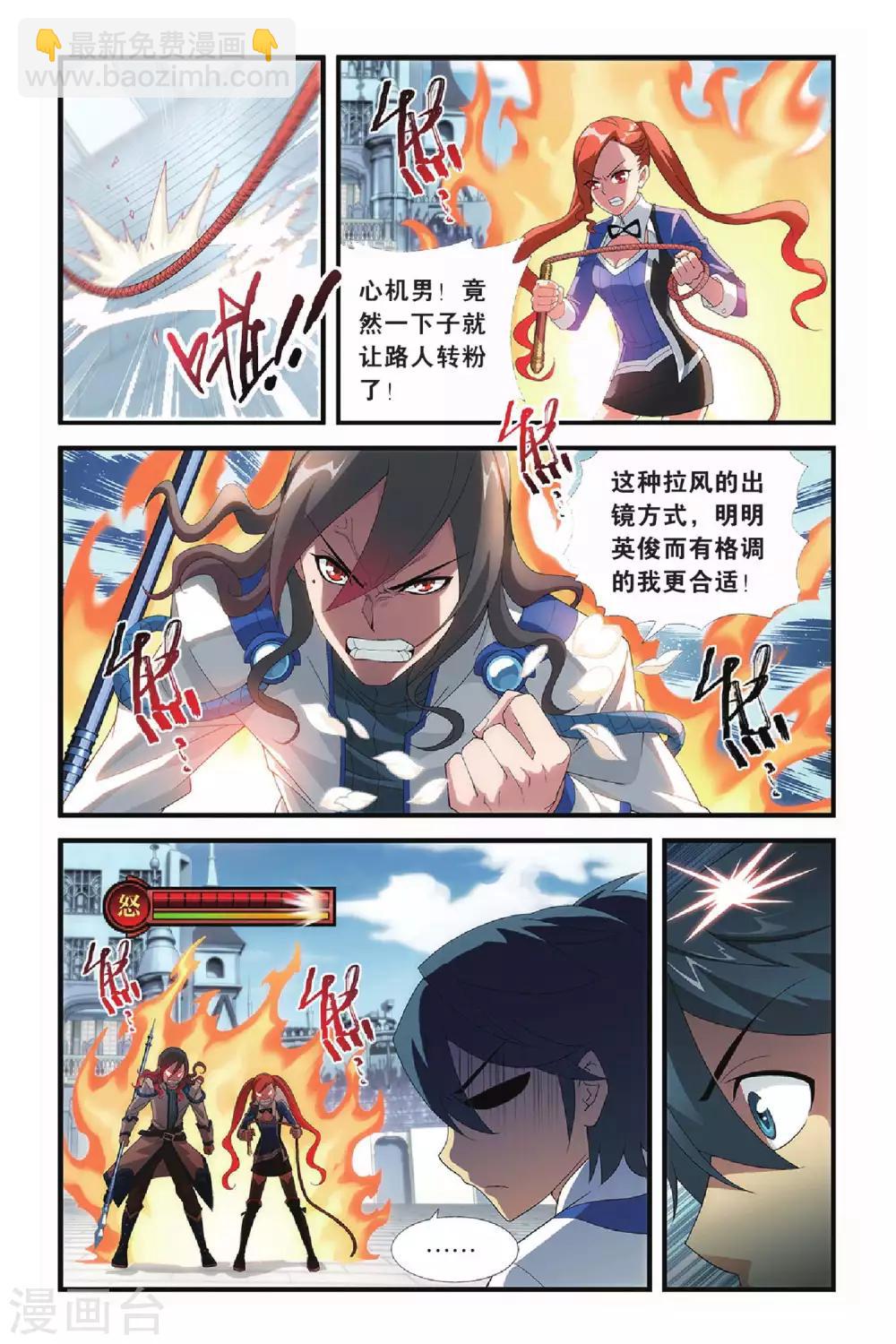 🍼斗破苍穹(旧) 第322话 一力战群雄（上） 第4页