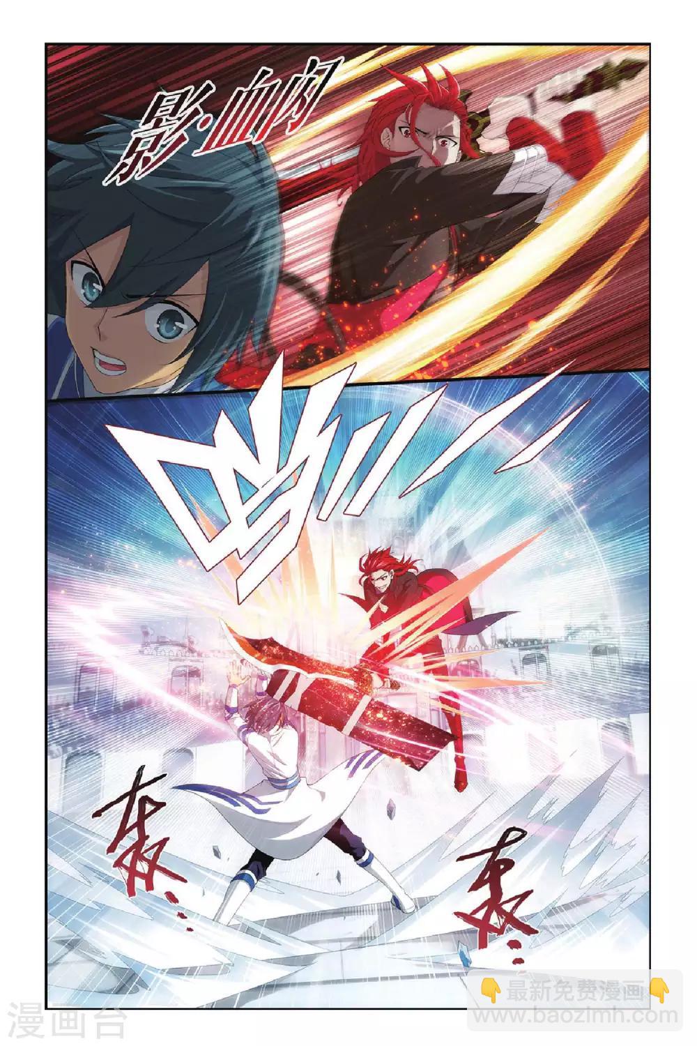 🍼斗破苍穹(旧) 第322话 一力战群雄（上） 第5页