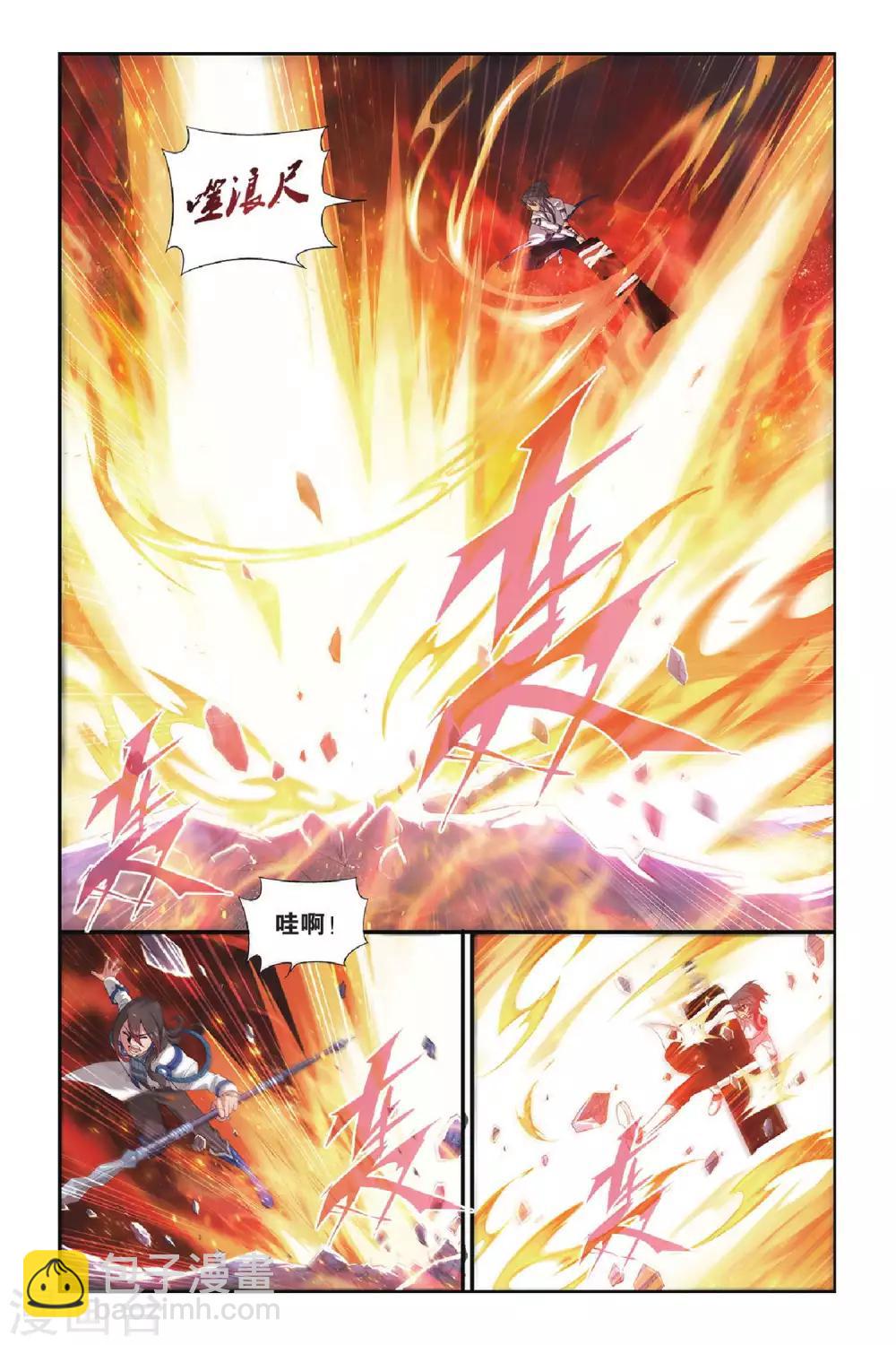 🍼斗破苍穹(旧) 第322话 一力战群雄（上） 第8页