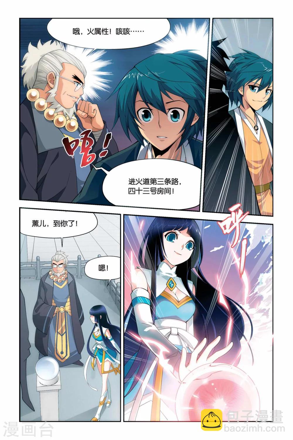 🍼斗破苍穹(旧) 第34话 斗气阁（上） 第6页