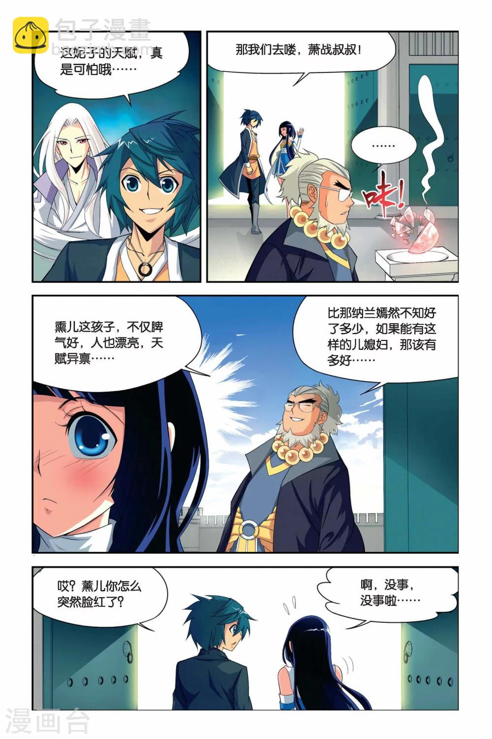 🍼斗破苍穹(旧) 第34话 斗气阁（上） 第8页