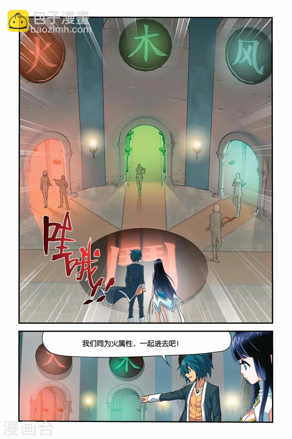 🍼斗破苍穹(旧) 第34话 斗气阁（上） 第9页