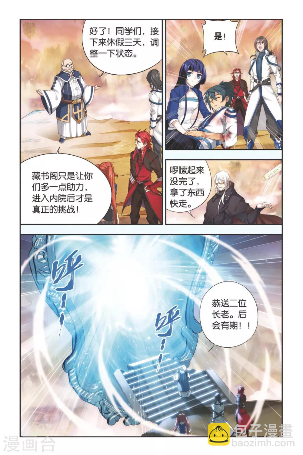🍼斗破苍穹(旧) 第338话 狮虎碎金吟（中） 第2页