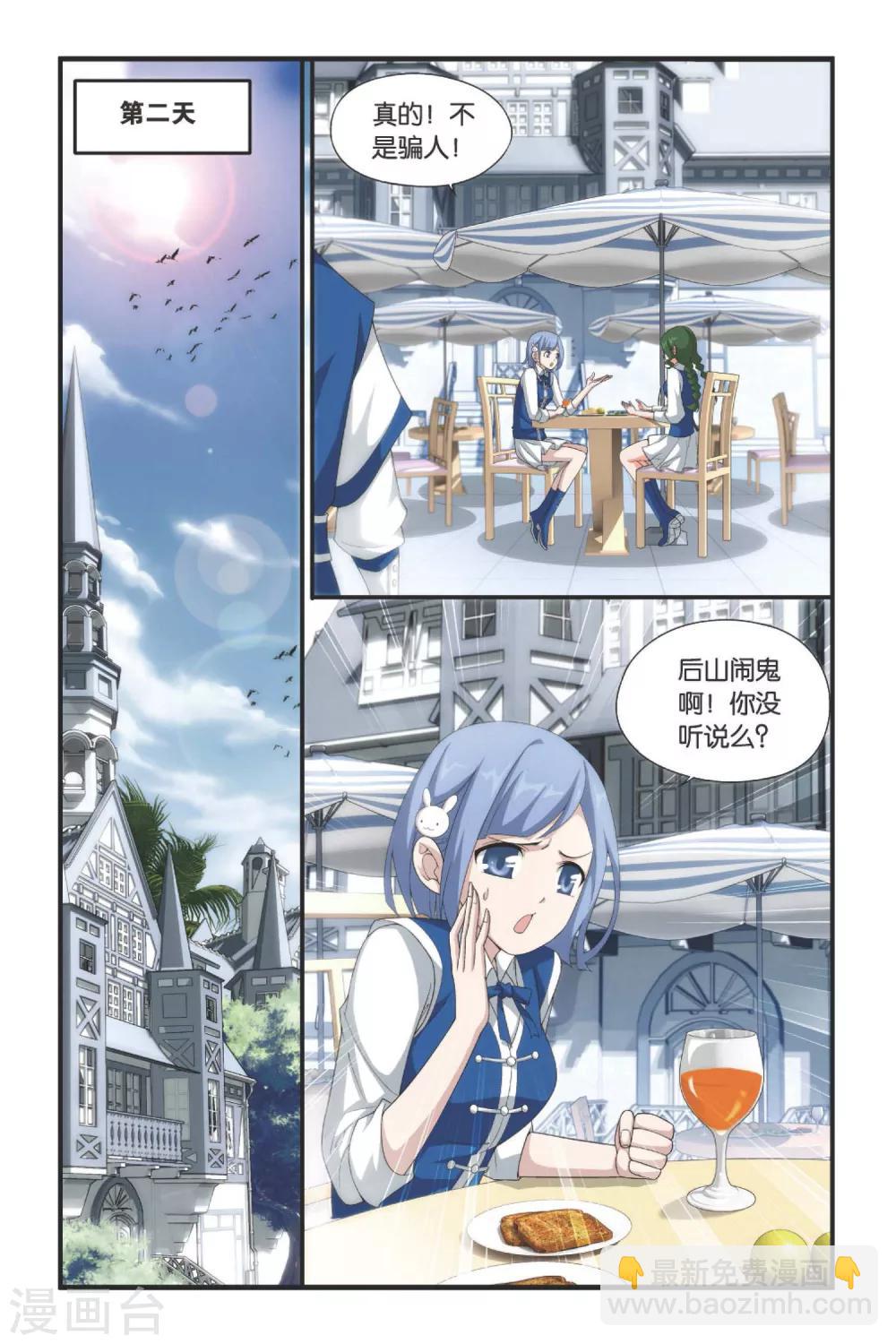 🍼斗破苍穹(旧) 第338话 狮虎碎金吟（中） 第3页