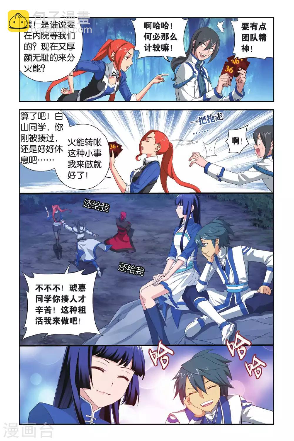 🍼斗破苍穹(旧) 第346话 猎物与猎人（上） 第6页