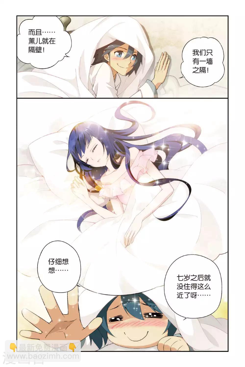 🍼斗破苍穹(旧) 第356话 大获全胜（中） 第6页