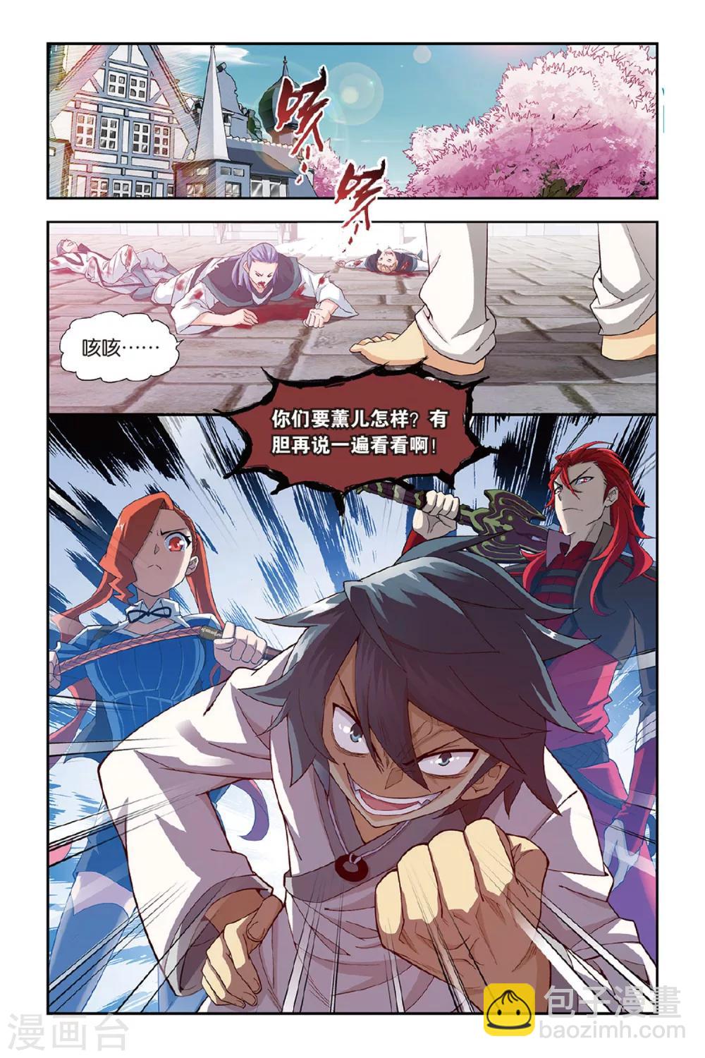 🍼斗破苍穹(旧) 第358话 磐门宗师（上） 第2页