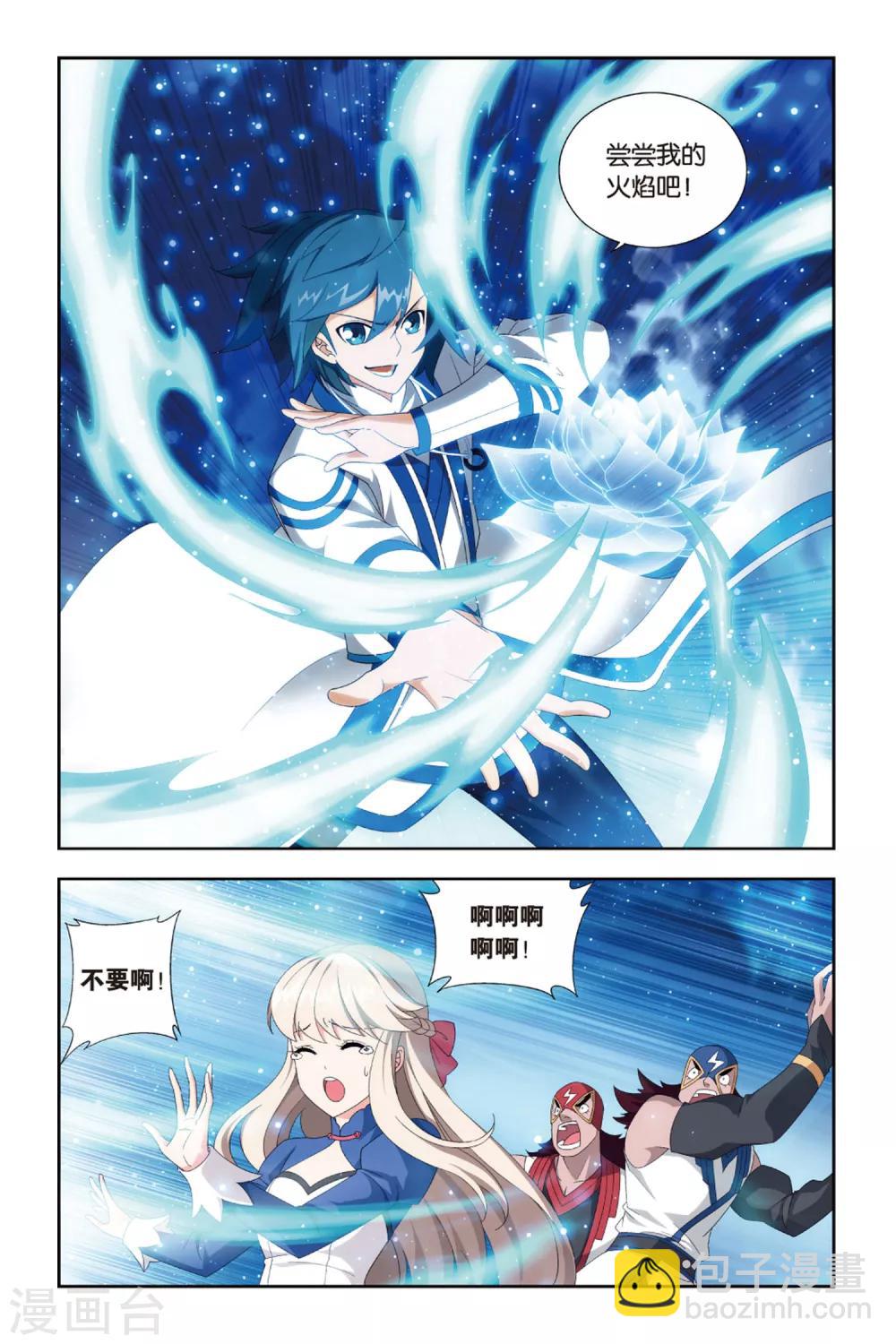 🍼斗破苍穹(旧) 第382话 八星晋级（上） 第2页