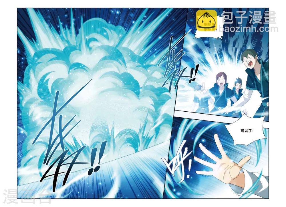 🍼斗破苍穹(旧) 第382话 八星晋级（上） 第3页