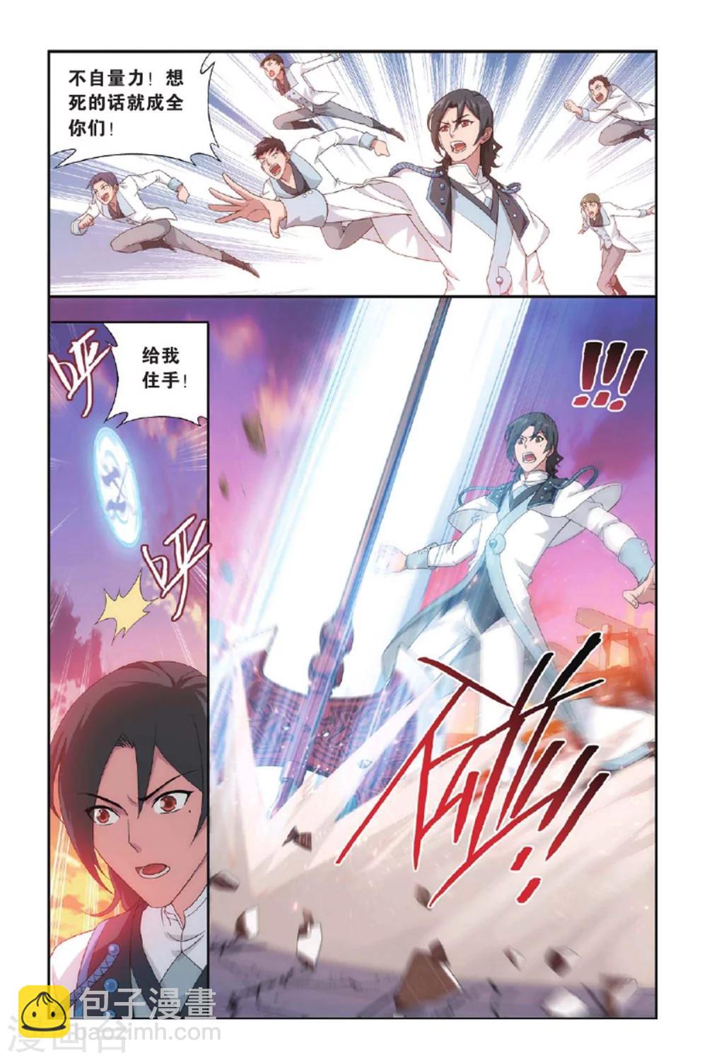 🍼斗破苍穹(旧) 第392话 卑鄙的联手（中） 第6页